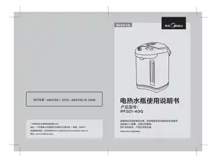 Midea美的 电热水瓶PF501-40GPF501-40G2000WLED指示灯不锈钢拉丝+白色